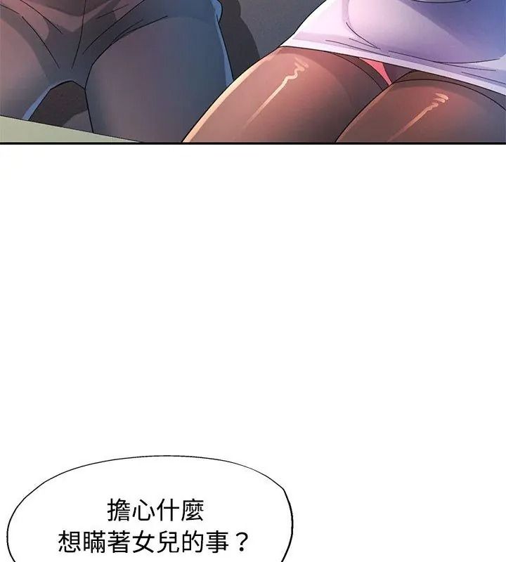 特别课程第36話