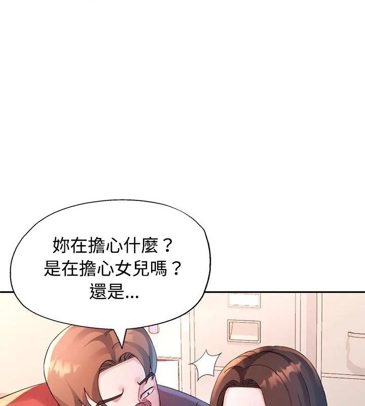 特别课程第36話