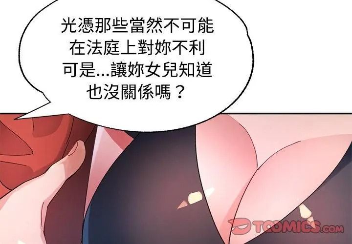 特别课程第36話