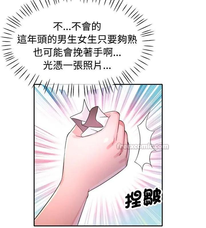 特别课程第36話