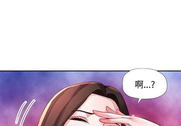 特别课程第36話