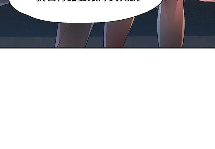 特别课程第36話