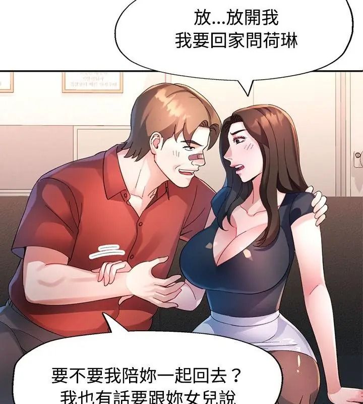 特别课程第36話