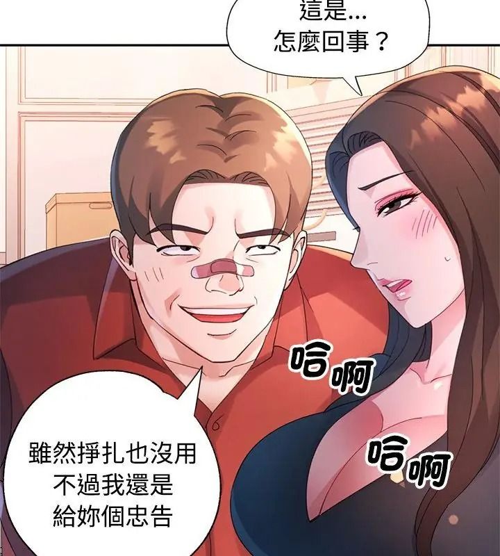 特别课程第36話