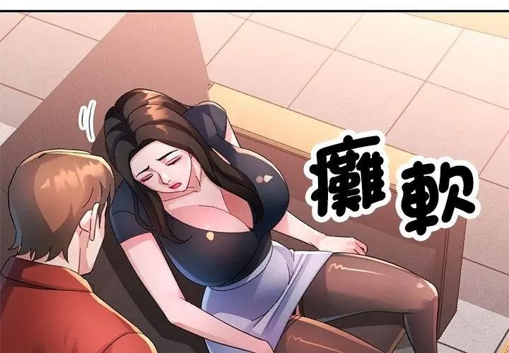 特别课程第36話