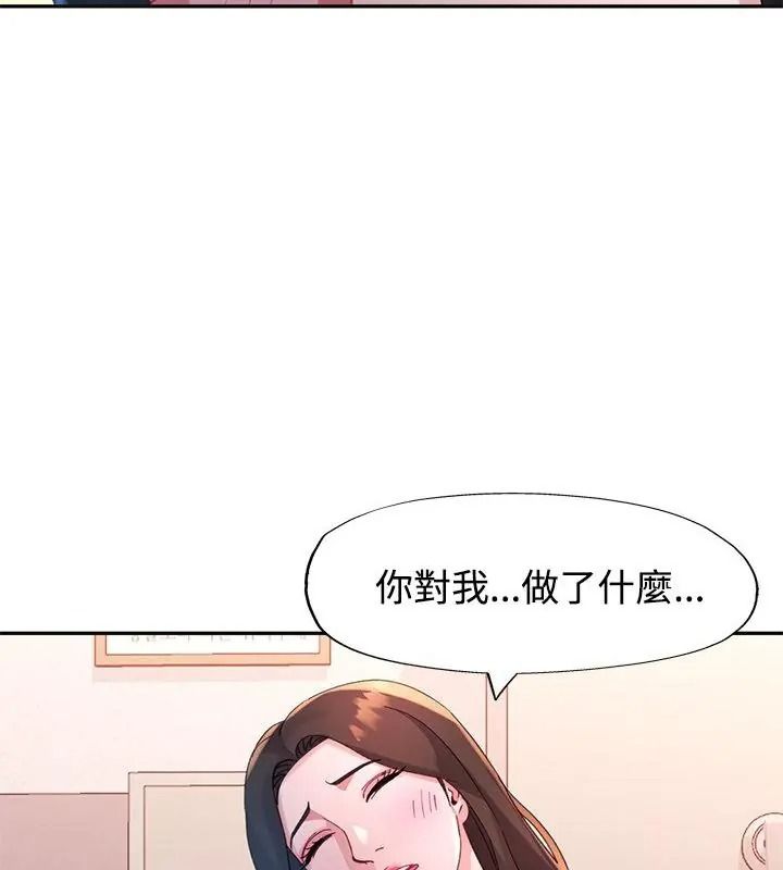 特别课程第36話