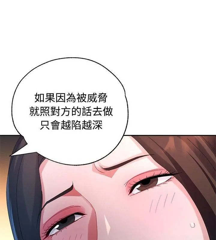 特别课程第36話