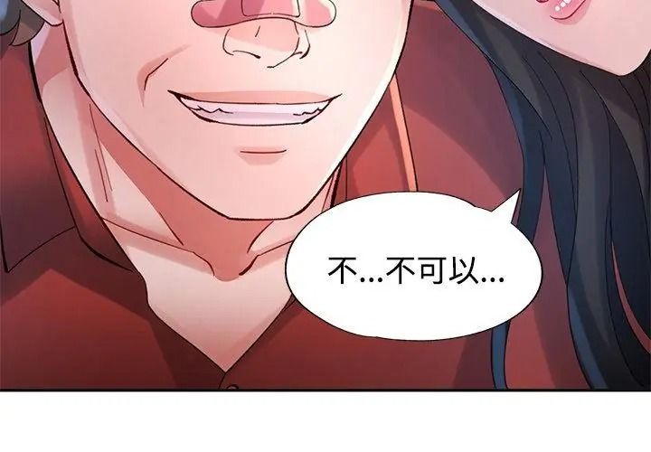 特别课程第36話