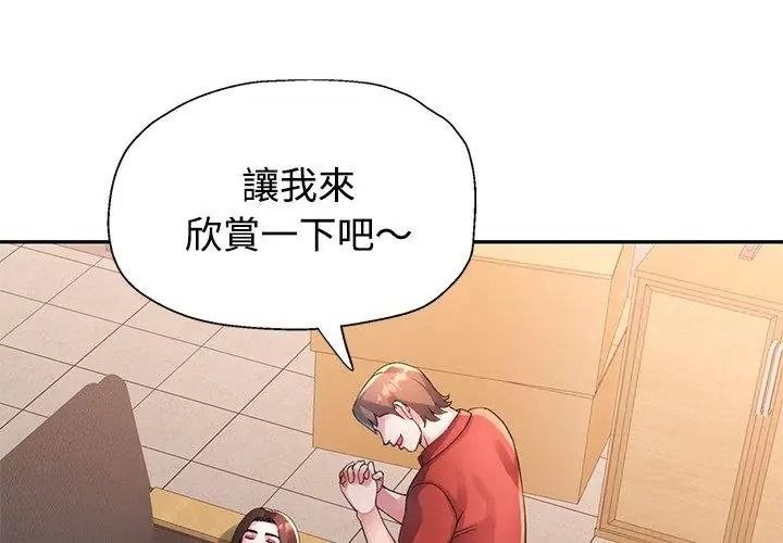特别课程第36話