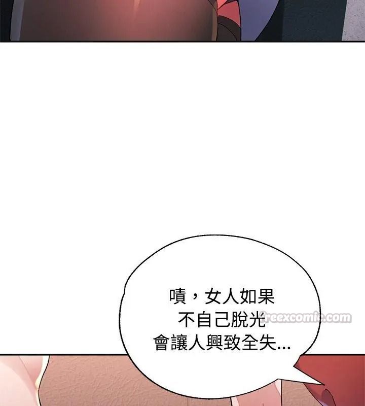 特别课程第36話