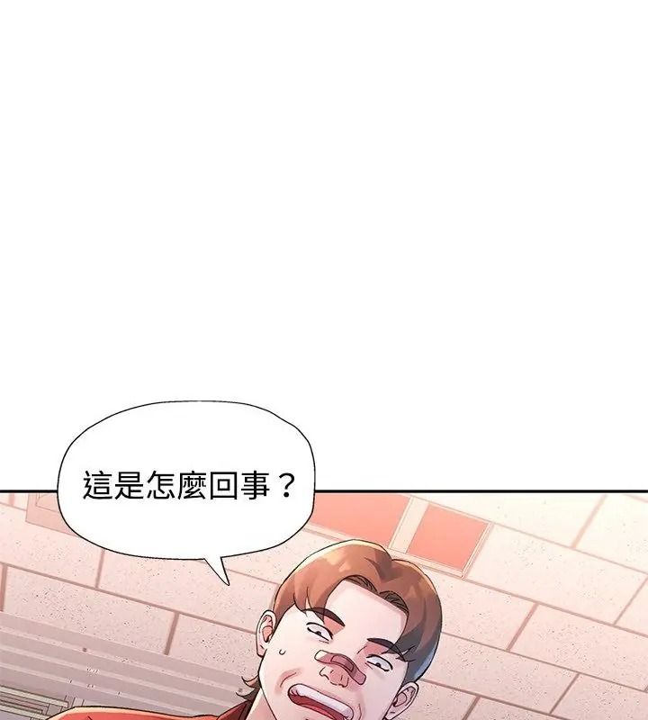 特别课程第36話