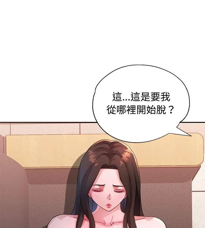 特别课程第36話