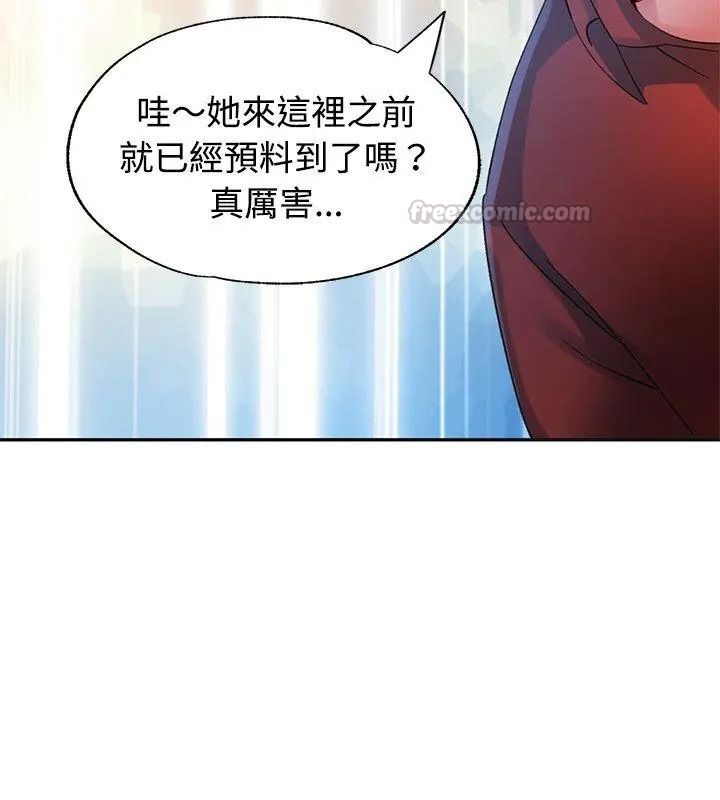 特别课程第36話