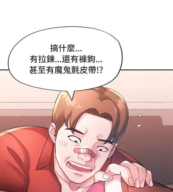 特别课程第36話