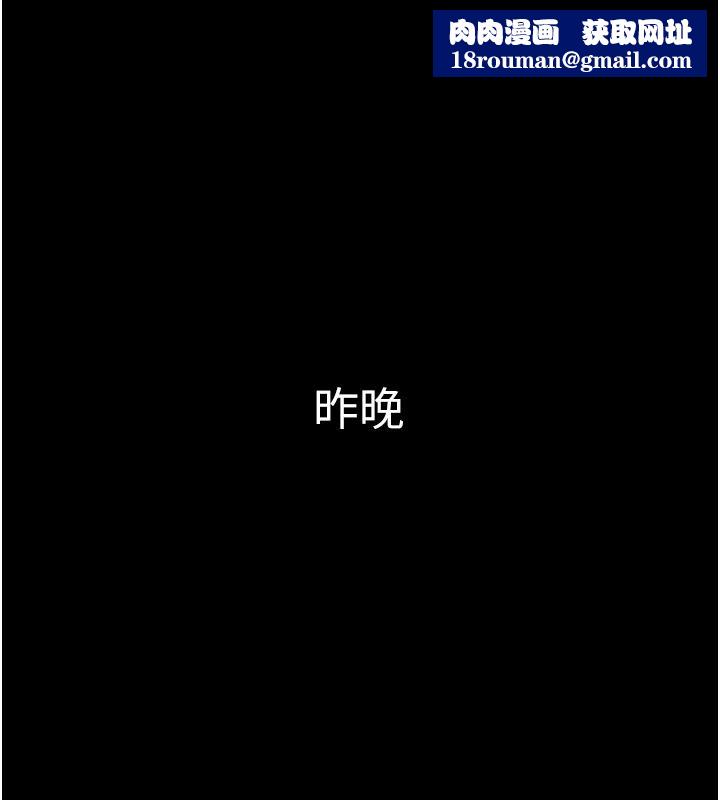 我的in援团第20話-要我幹爆妳嗎?