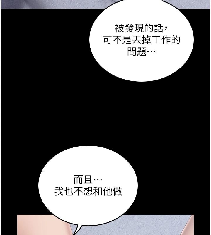 我的in援团第20話-要我幹爆妳嗎?