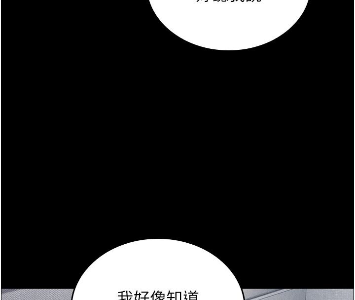 我的in援团第20話-要我幹爆妳嗎?