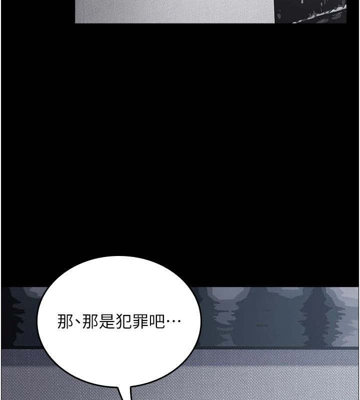 我的in援团第20話-要我幹爆妳嗎?