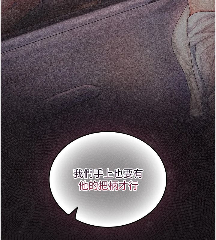我的in援团第20話-要我幹爆妳嗎?