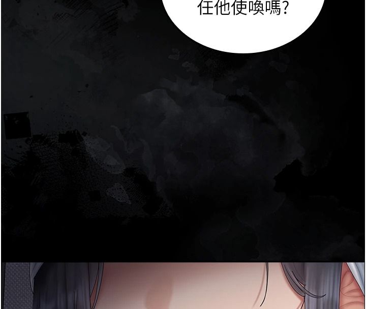 我的in援团第20話-要我幹爆妳嗎?