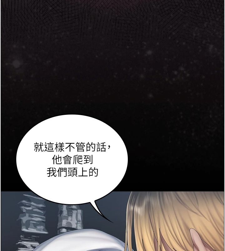 我的in援团第20話-要我幹爆妳嗎?