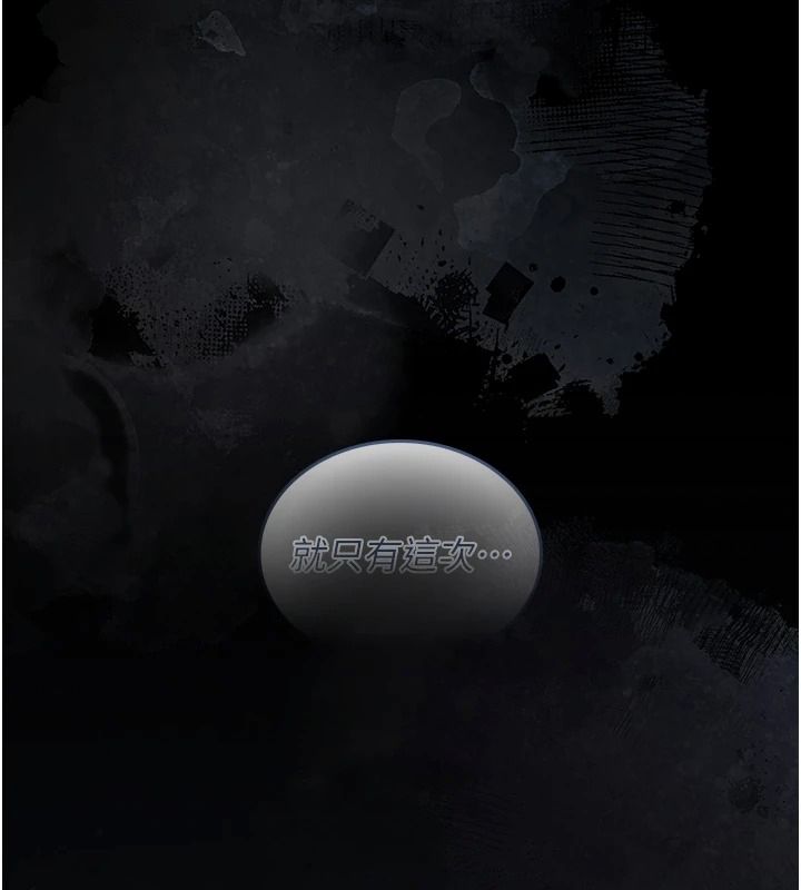 我的in援团第20話-要我幹爆妳嗎?