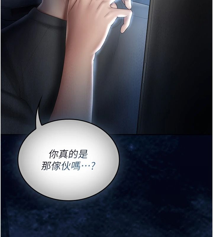 我的in援团第20話-要我幹爆妳嗎?