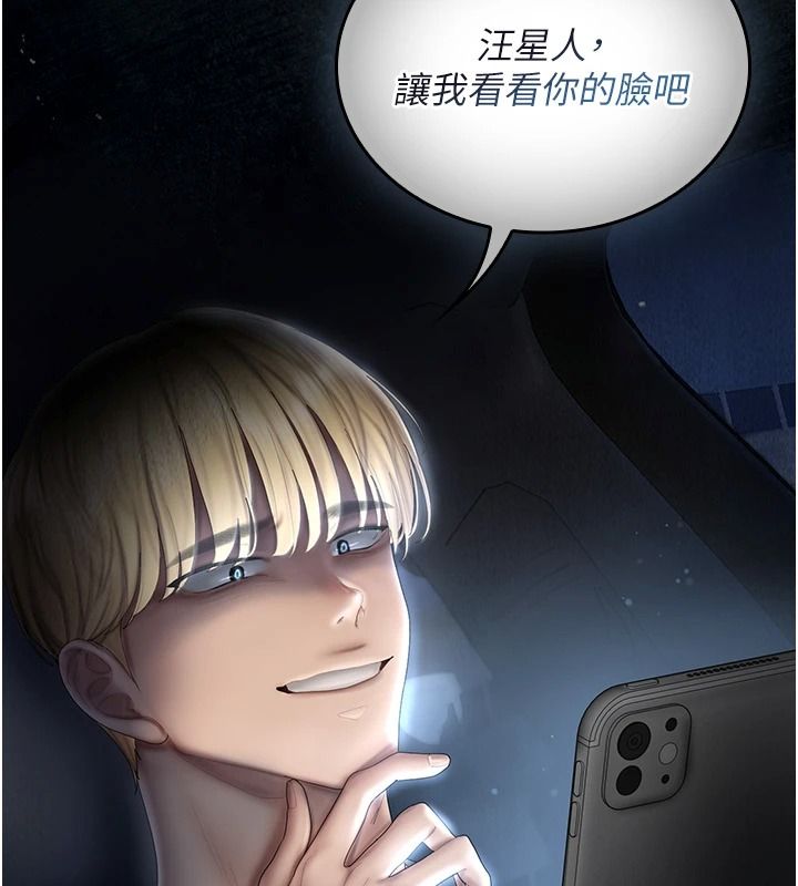 我的in援团第20話-要我幹爆妳嗎?