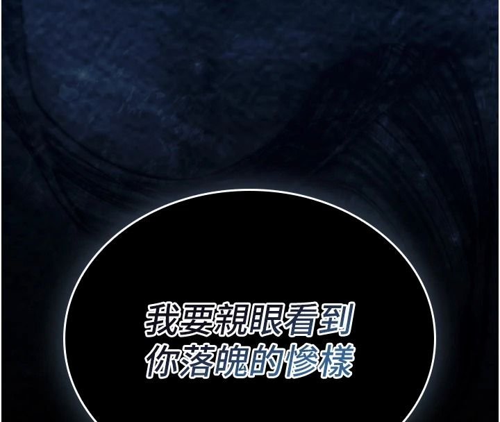 我的in援团第20話-要我幹爆妳嗎?