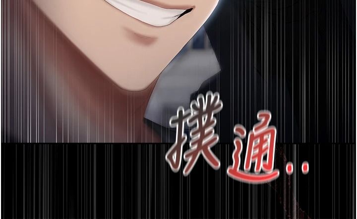 我的in援团第20話-要我幹爆妳嗎?