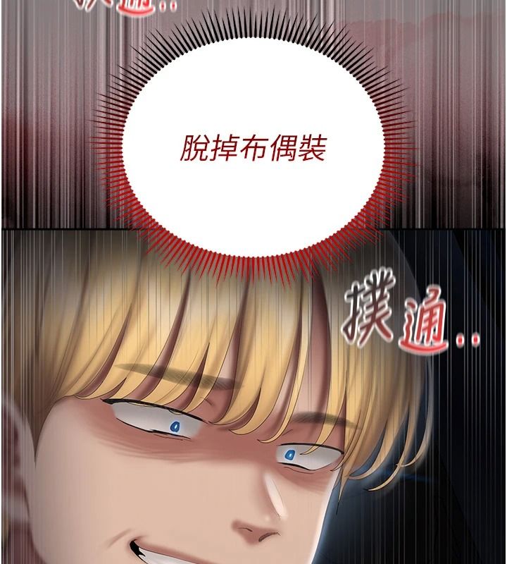 我的in援团第20話-要我幹爆妳嗎?