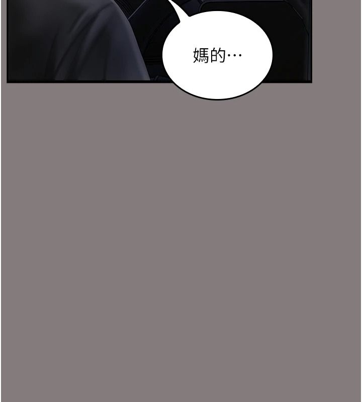 我的in援团第20話-要我幹爆妳嗎?