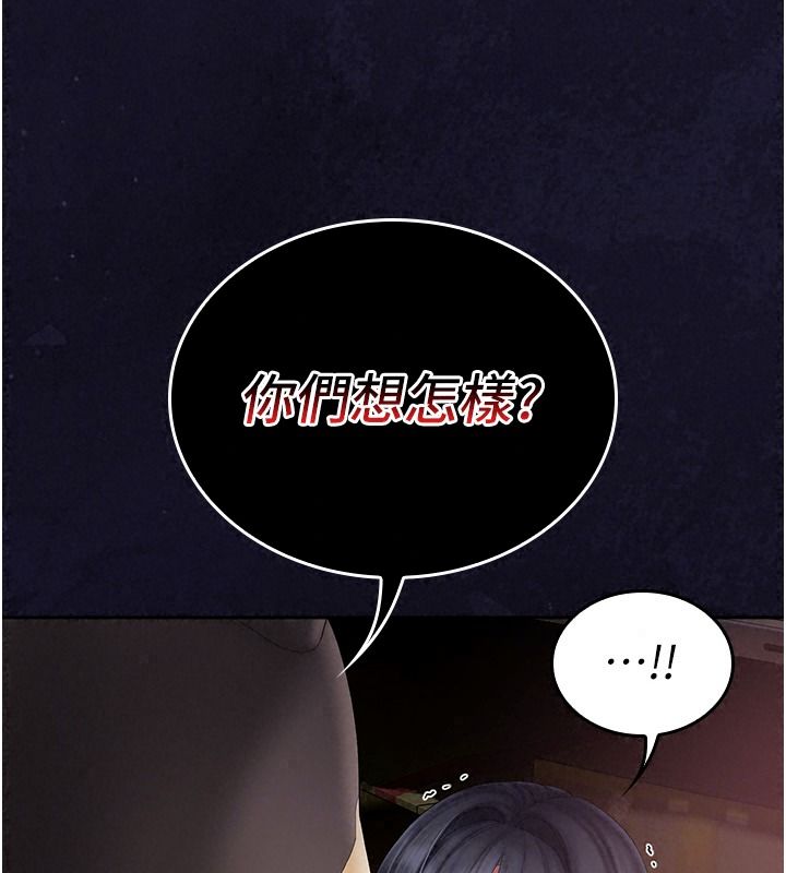 我的in援团第20話-要我幹爆妳嗎?