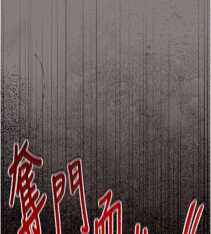 我的in援团第20話-要我幹爆妳嗎?