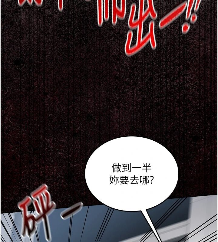 我的in援团第20話-要我幹爆妳嗎?
