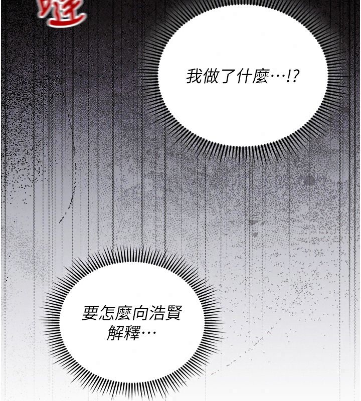 我的in援团第20話-要我幹爆妳嗎?