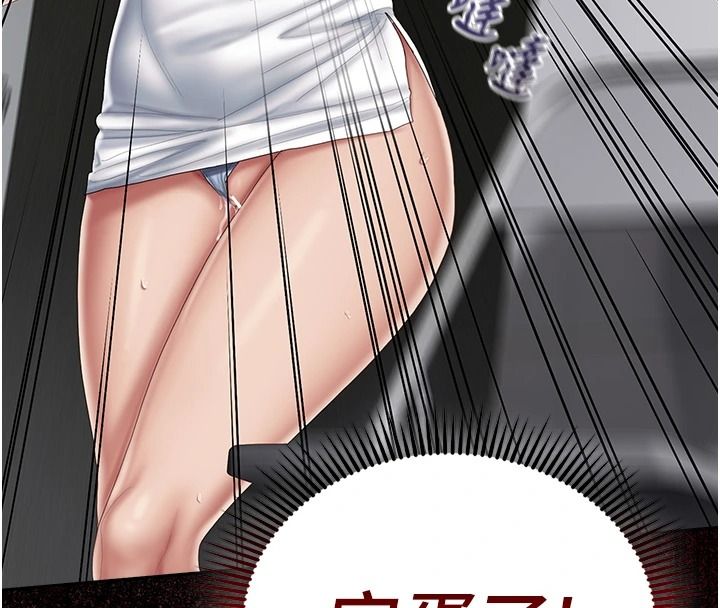 我的in援团第20話-要我幹爆妳嗎?