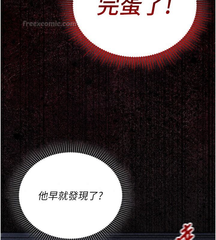 我的in援团第20話-要我幹爆妳嗎?