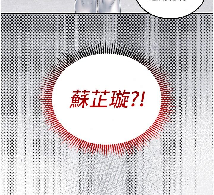 我的in援团第20話-要我幹爆妳嗎?