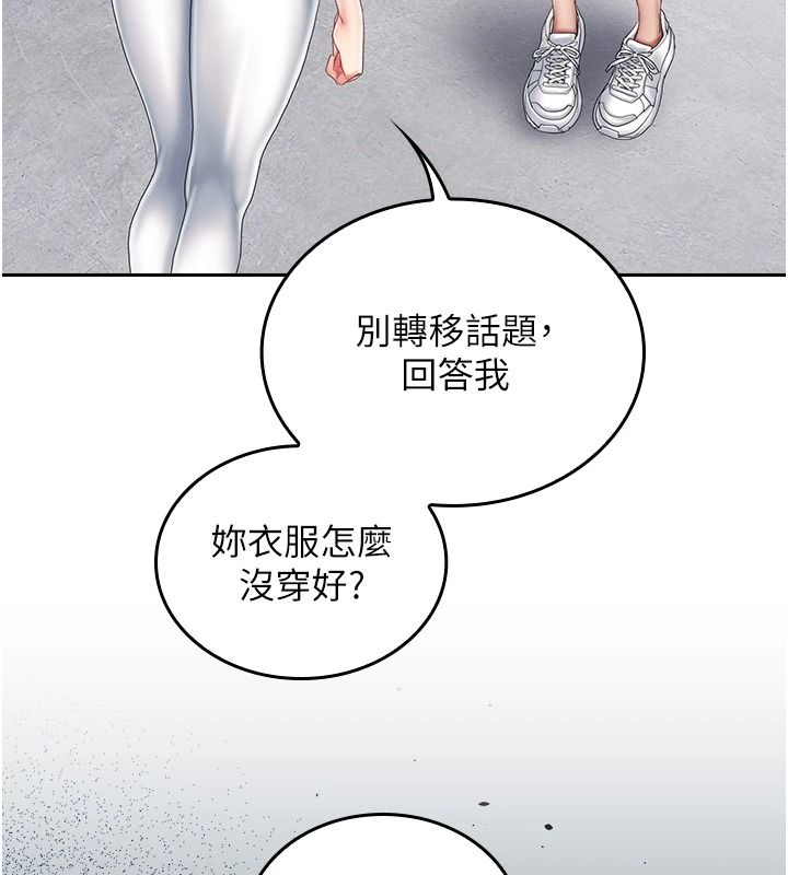 我的in援团第20話-要我幹爆妳嗎?