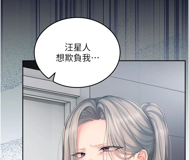 我的in援团第20話-要我幹爆妳嗎?