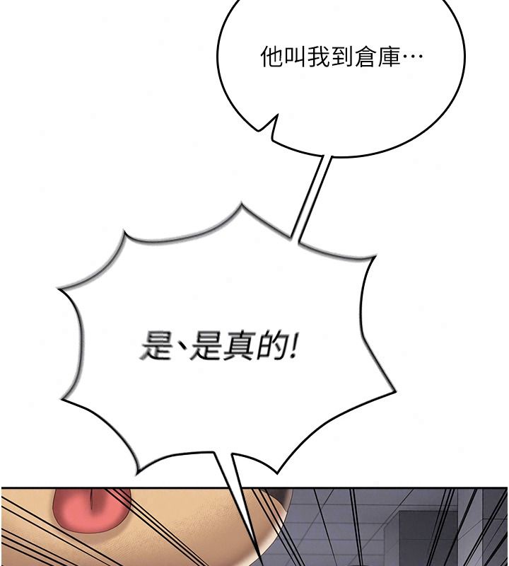 我的in援团第20話-要我幹爆妳嗎?
