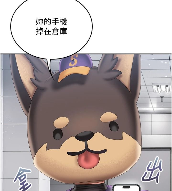我的in援团第20話-要我幹爆妳嗎?
