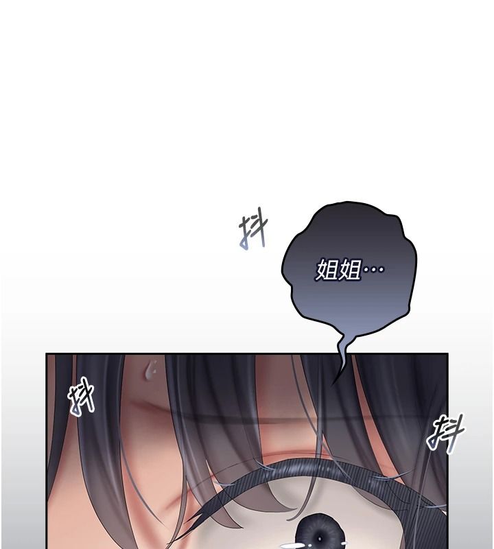 我的in援团第20話-要我幹爆妳嗎?