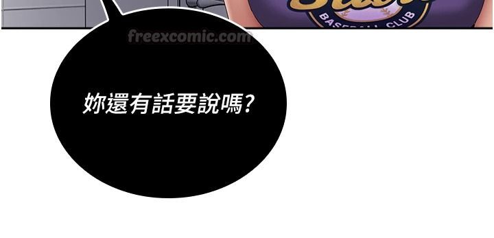 我的in援团第20話-要我幹爆妳嗎?