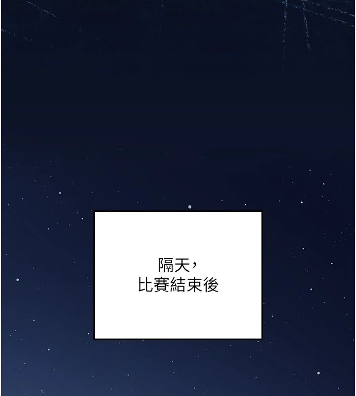 我的in援团第20話-要我幹爆妳嗎?