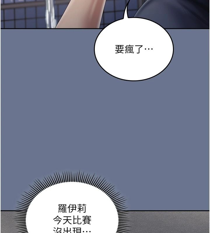我的in援团第20話-要我幹爆妳嗎?
