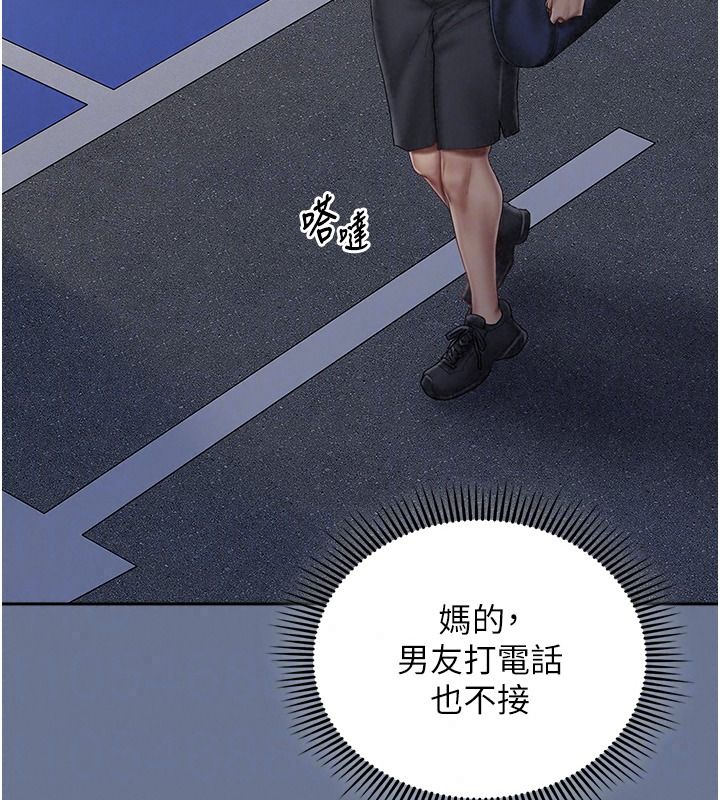 我的in援团第20話-要我幹爆妳嗎?