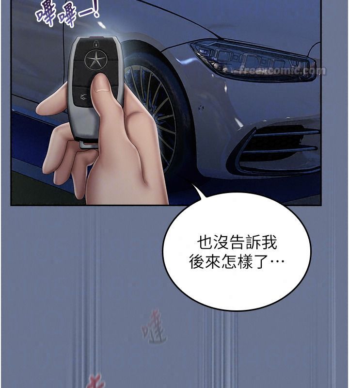 我的in援团第20話-要我幹爆妳嗎?