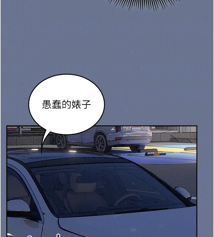 我的in援团第20話-要我幹爆妳嗎?